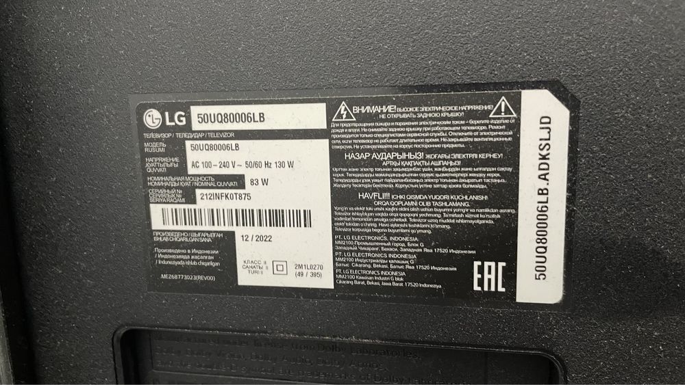 LG 50UQ80006LB со сломанным дисплеем