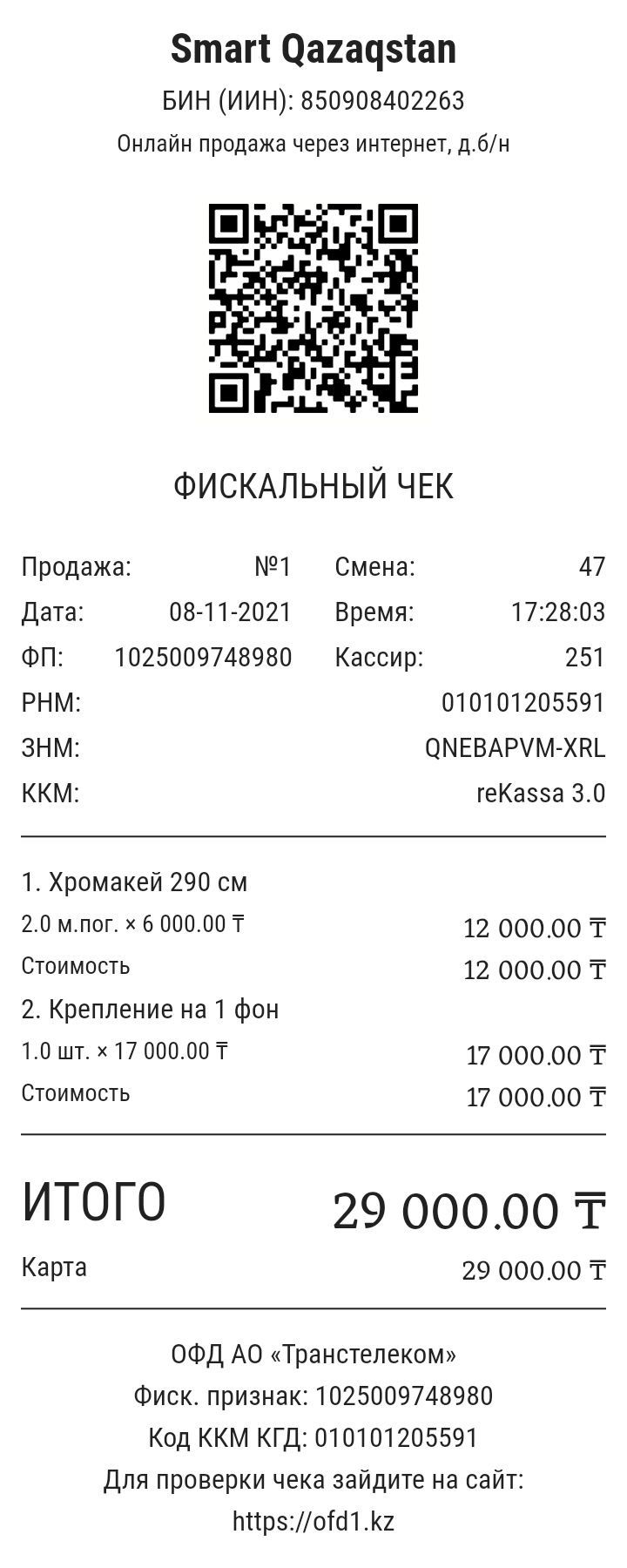 Фотофон PVC 150*200 см, гибкий пластик, винил, задний фон для съёмки