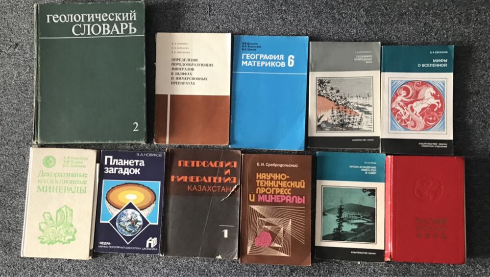 Минералогия книги