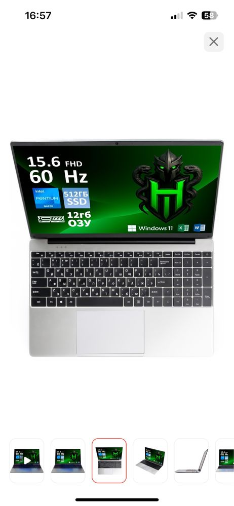 Продам новый ноутбук