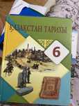 Қазақстан тарихы кітабы 6 сыным