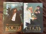 Продам две первые книги из трилогии тишина (астана)
