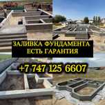 Фундамент Заливка фундамента Для Домов Коттеджей Бетон Куб Ополубка