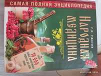 Лечение всех болезней народными средствами.