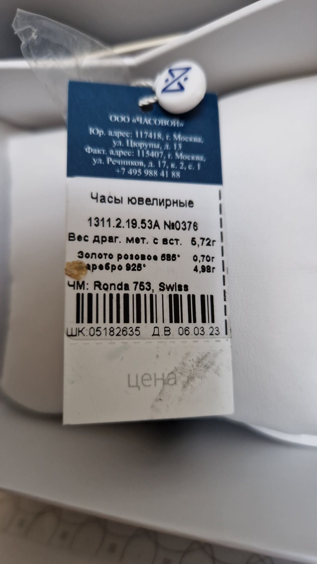 Часы золотые женские б.у