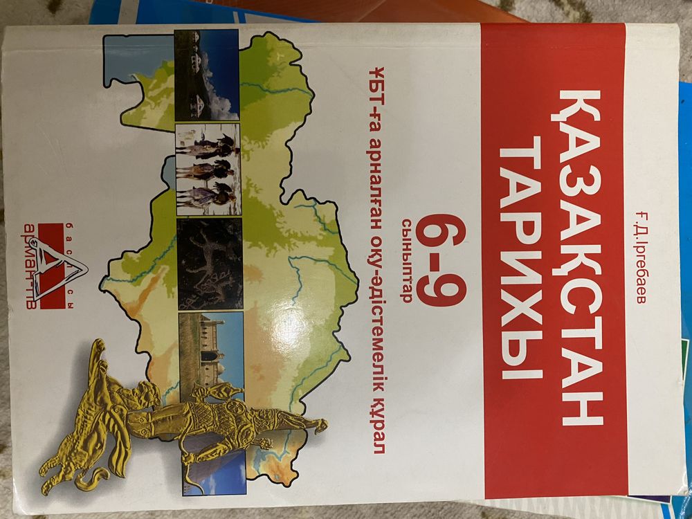 книги для подготовки на ЕНТ(ҰБТ)