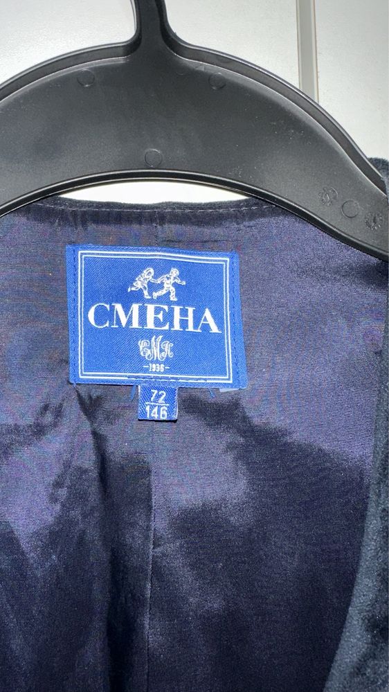 Школьная форма