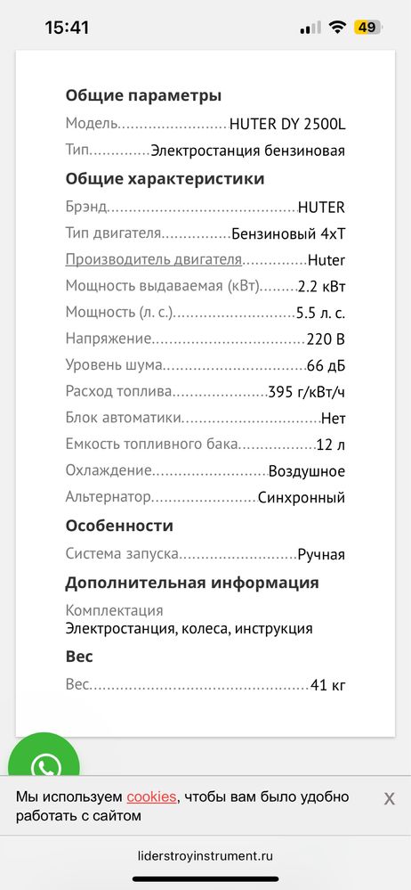 Генератор HUTER фирменный