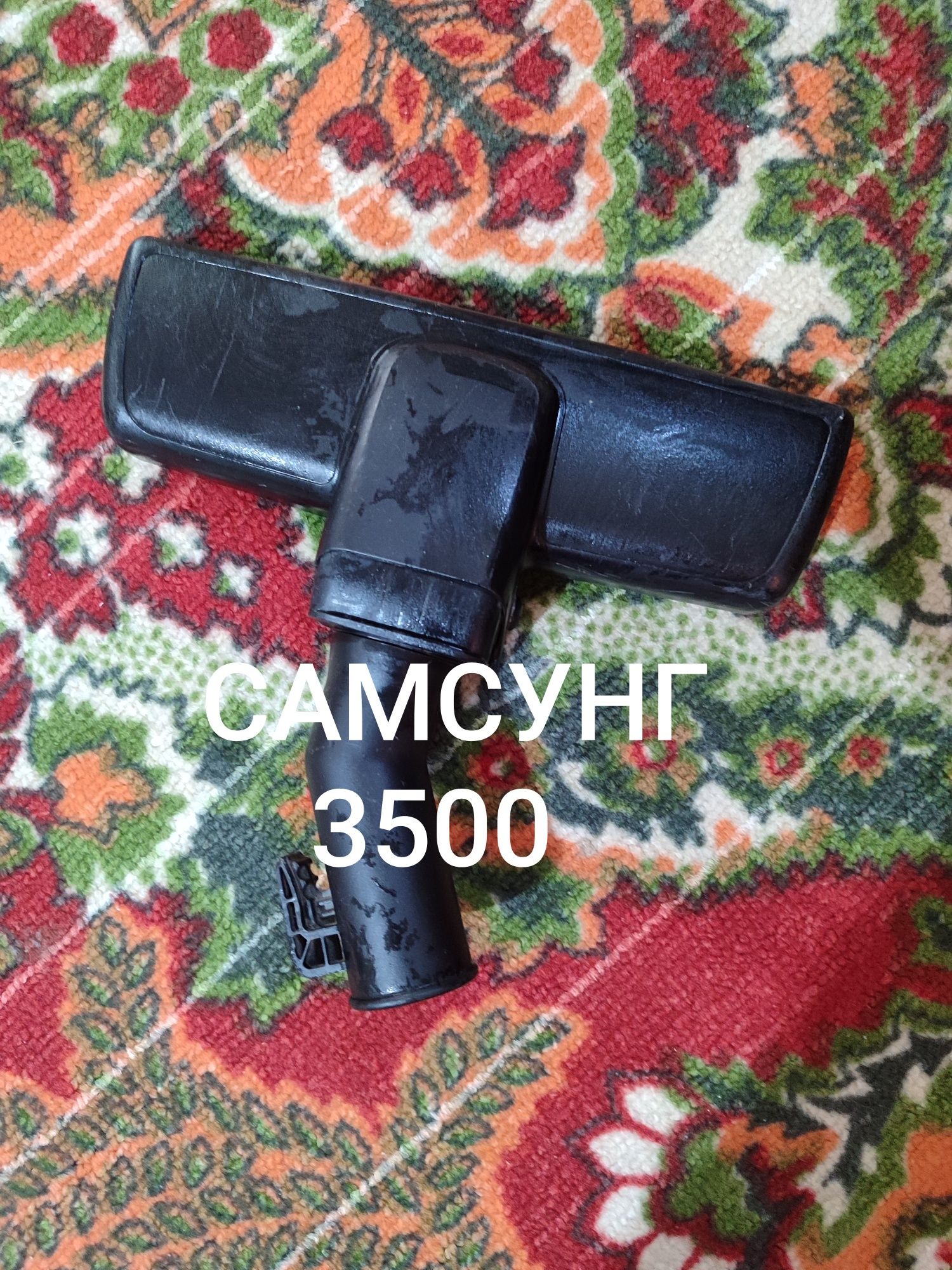 Шланги Самсунг щетки