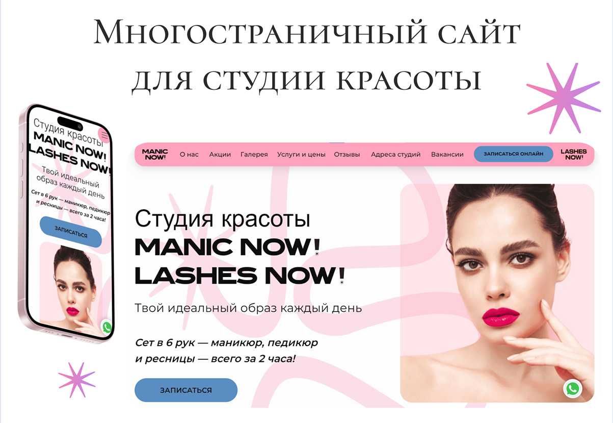 Разработка сайтов в Астане / Работаем с 2018 года
