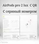 AirPods pro 2 LUX
