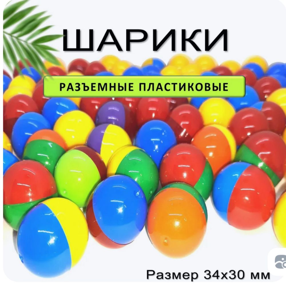 Шарики для лототрона, шары для лототрона