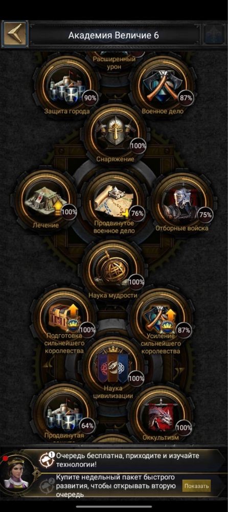 Продам ЗАМОК Clash of Kings