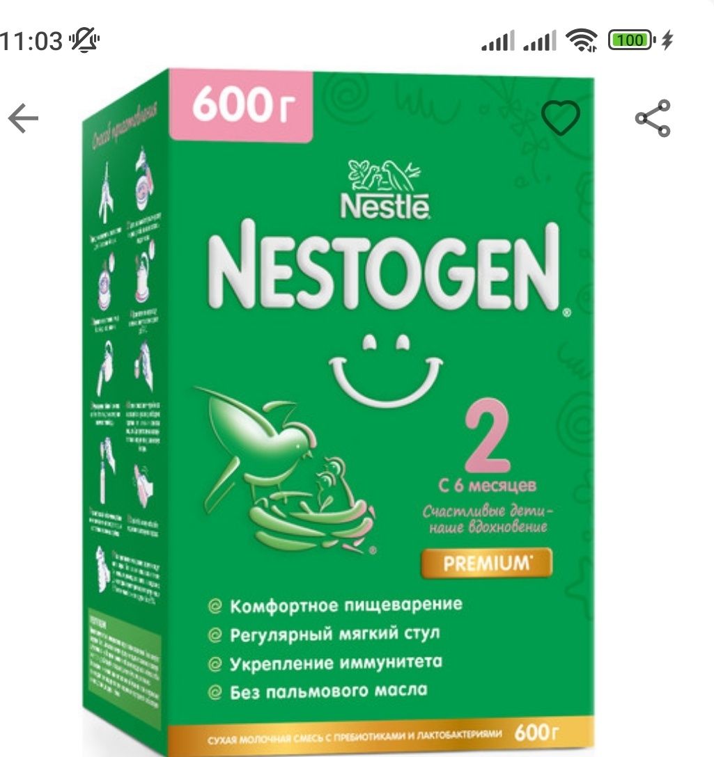 Смесь 600гр .номер 2