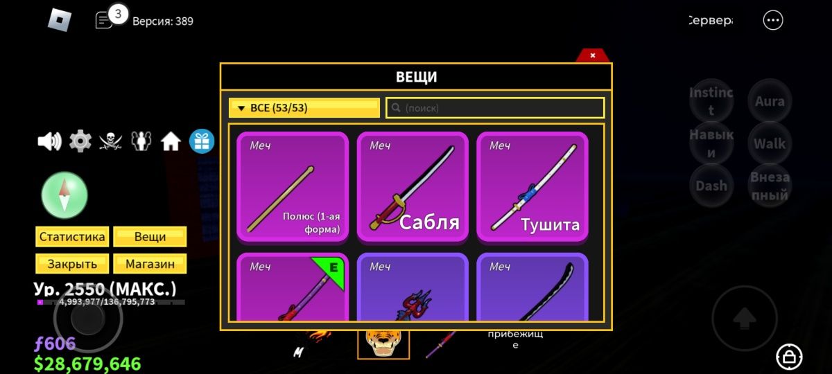 Blox fruit игра.