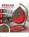 Кресло - качели !
