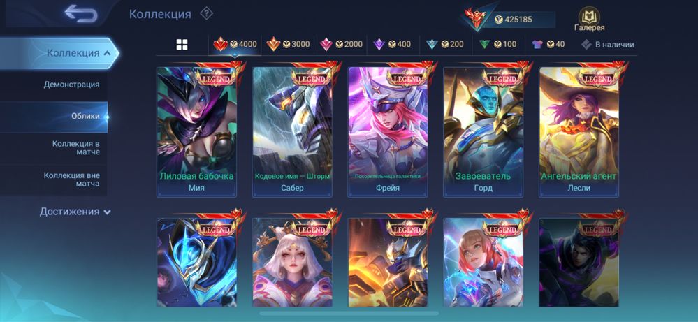 Аккаунт Mobile Legends
