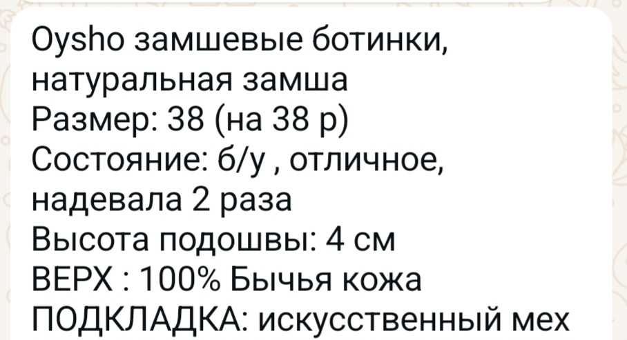 Угги замшевые Oysho