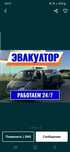 Услуги Эвакуатора