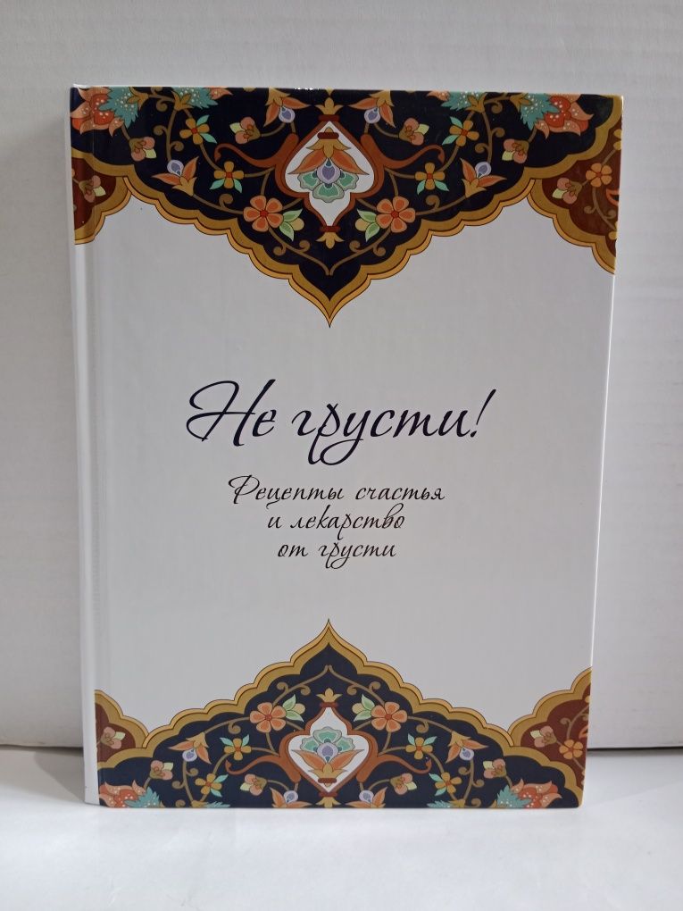 Отличные книги новые и в твердом переплете