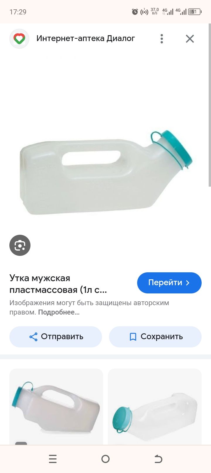 Продам памперсы для взрослых судно утка