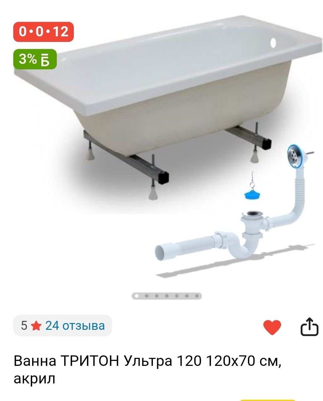 Продам ванну акриловая