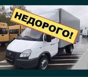 Вывоз мусор Шымкент Газель мусор стройтельный и хлам