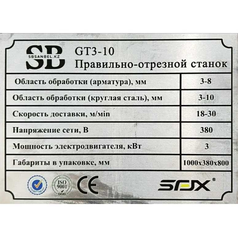 Станок правильно-вытяжной GT3-10 (SB), Станок