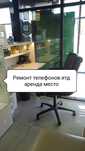 Сдам в аренду место/бутик ремонт телефонов