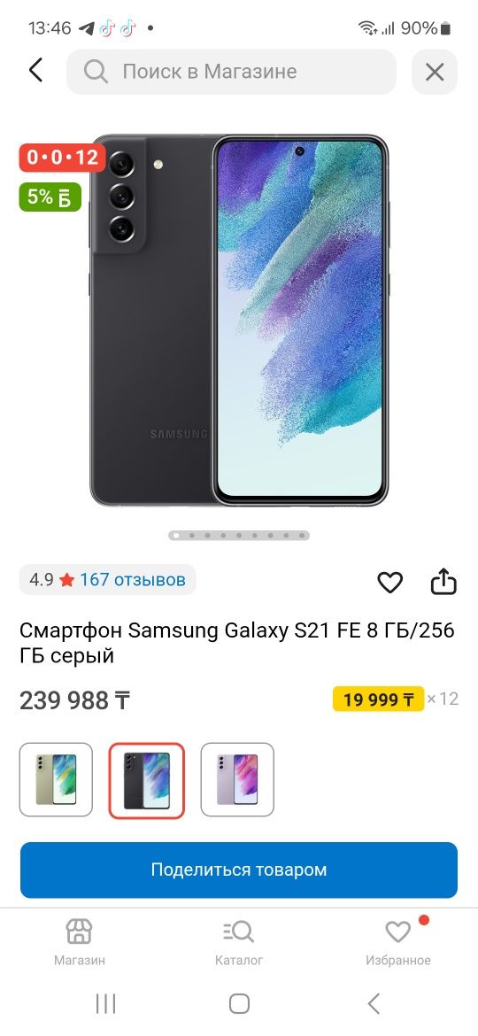 Samsung s21 использованый