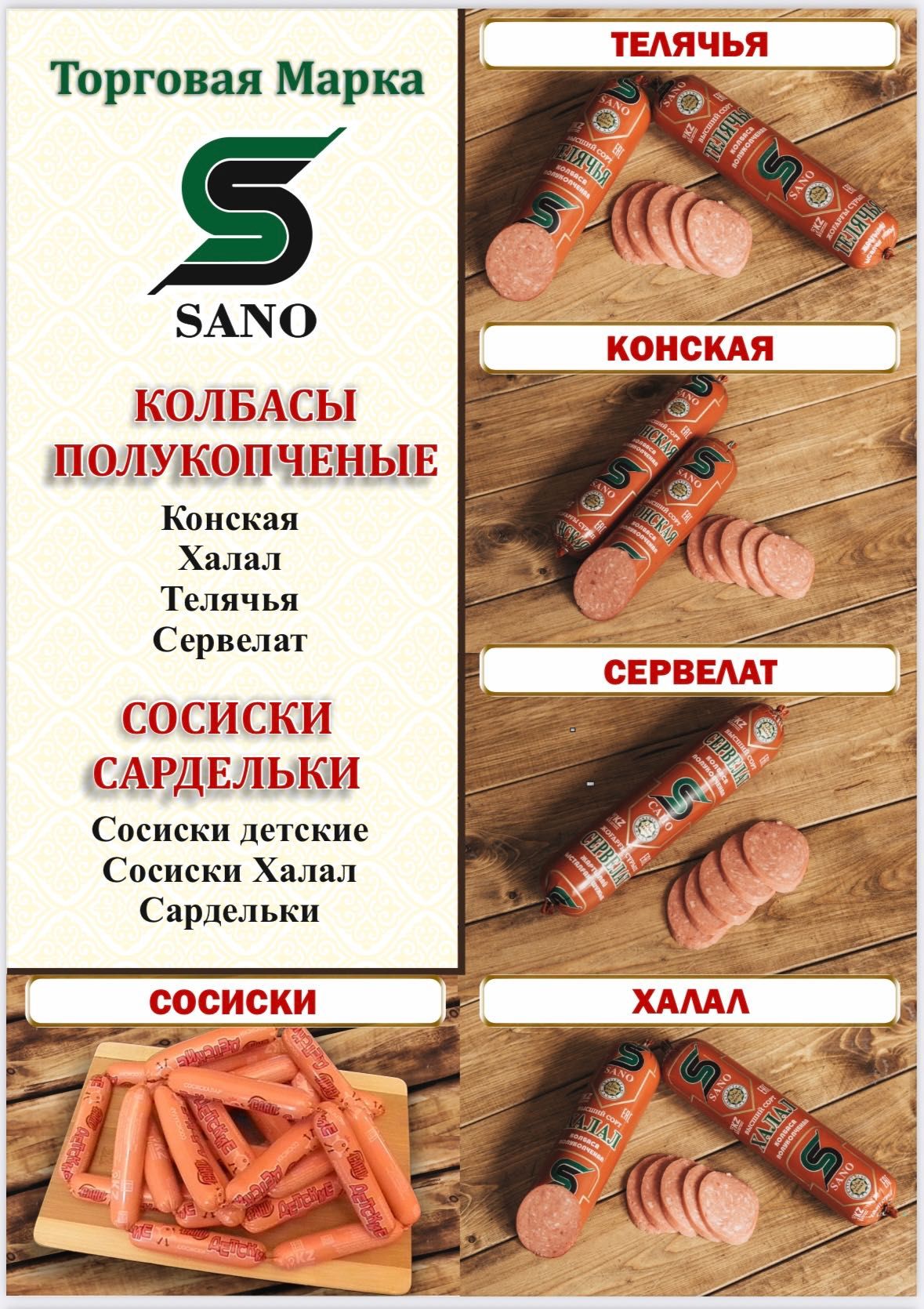 Колбасные изделия оптом от производителя