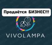 Продажа бизнес доход