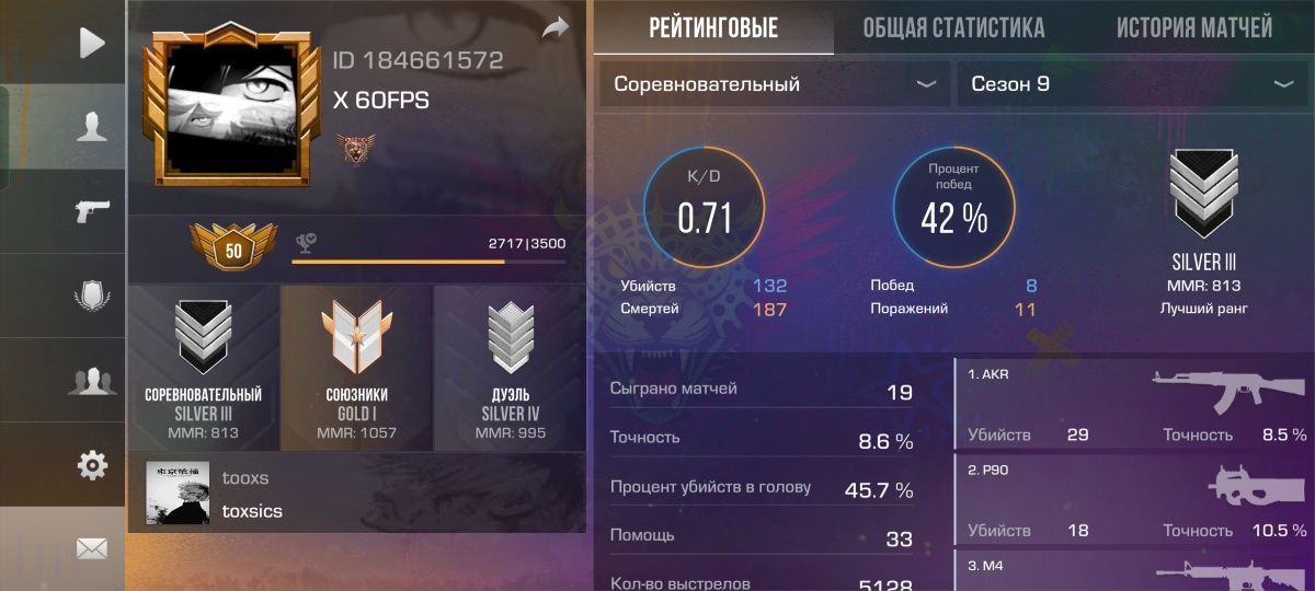Стандофф 2 аккаунт