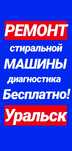 РЕМОНТ стиральных машин