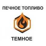 Акция 155 тг/литр Печное топливо тёмное пиролизное