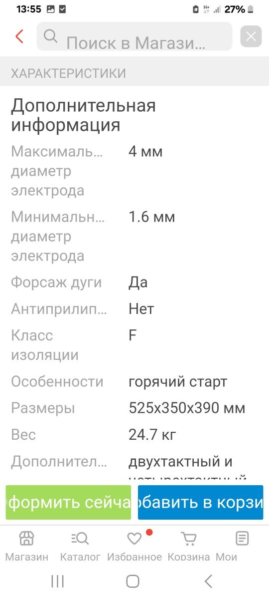Продам Сварочны аппарат Redbo Pulse Tig200 AC/DC новый 280000т цена