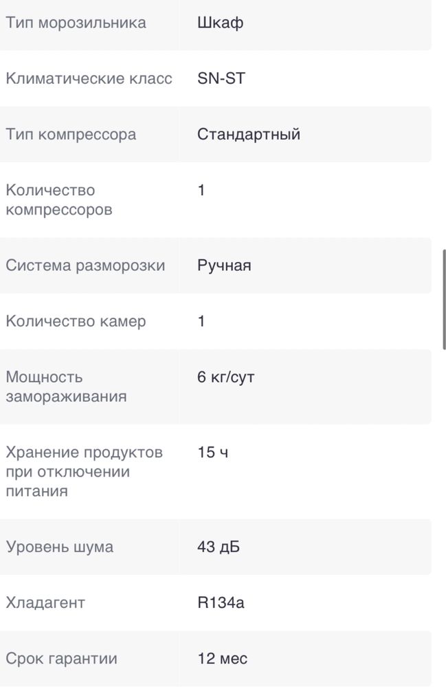 Морозильник indesit. СРОЧНО ПРОДАМ