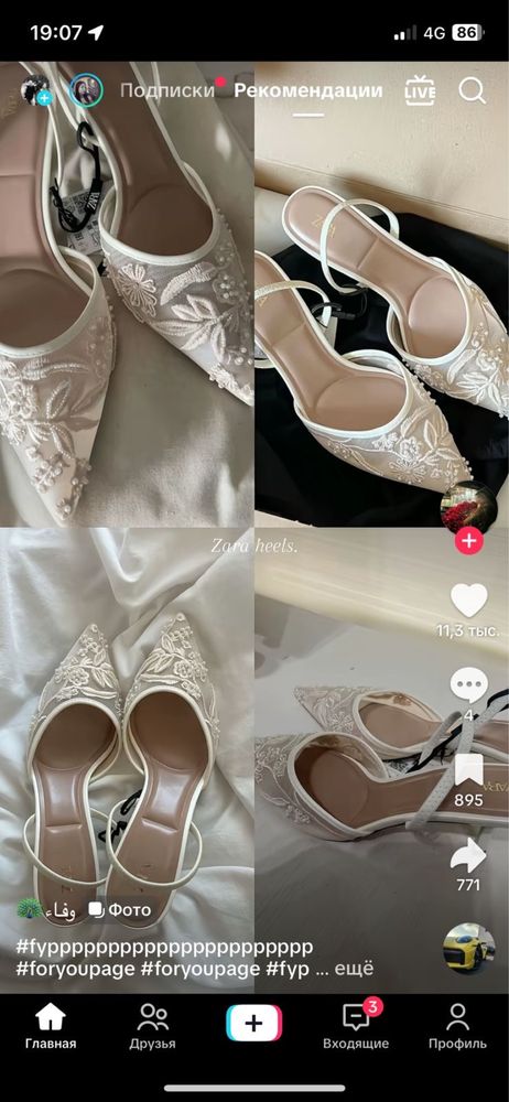 Туфли 38 размера от ZARA мне большие,хочу продать и купить 37 размер