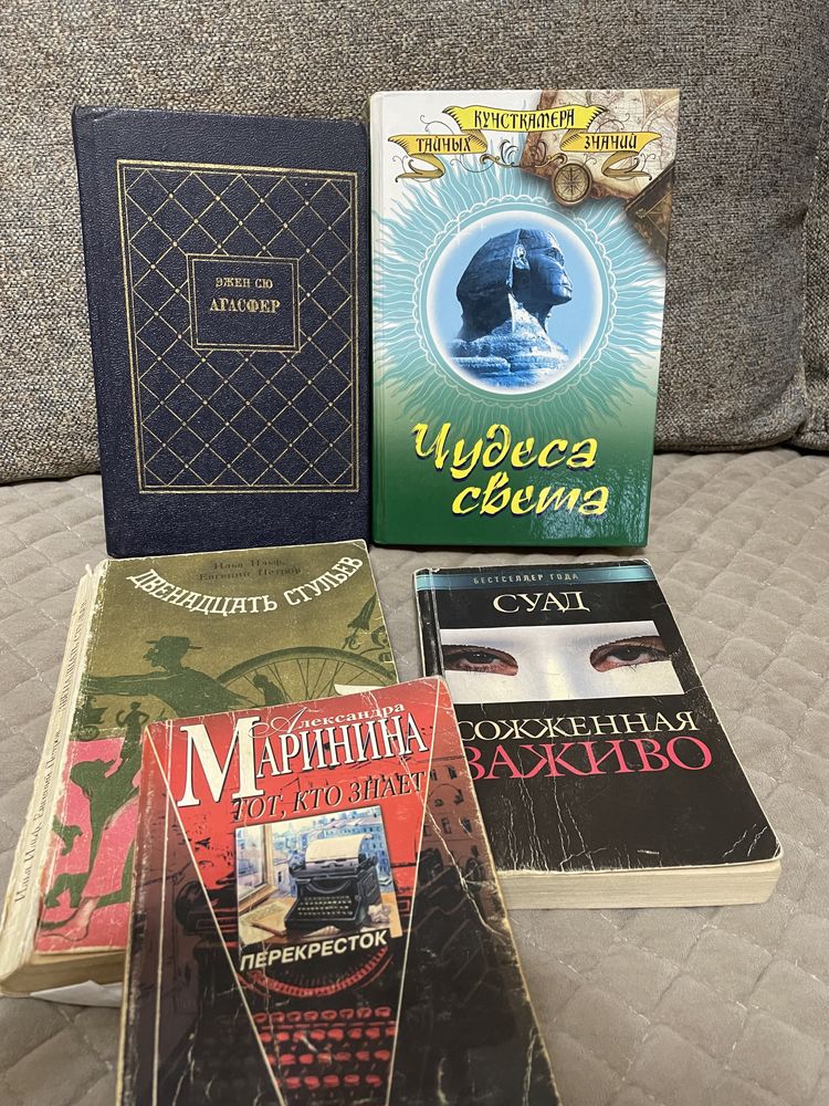 Разные книги