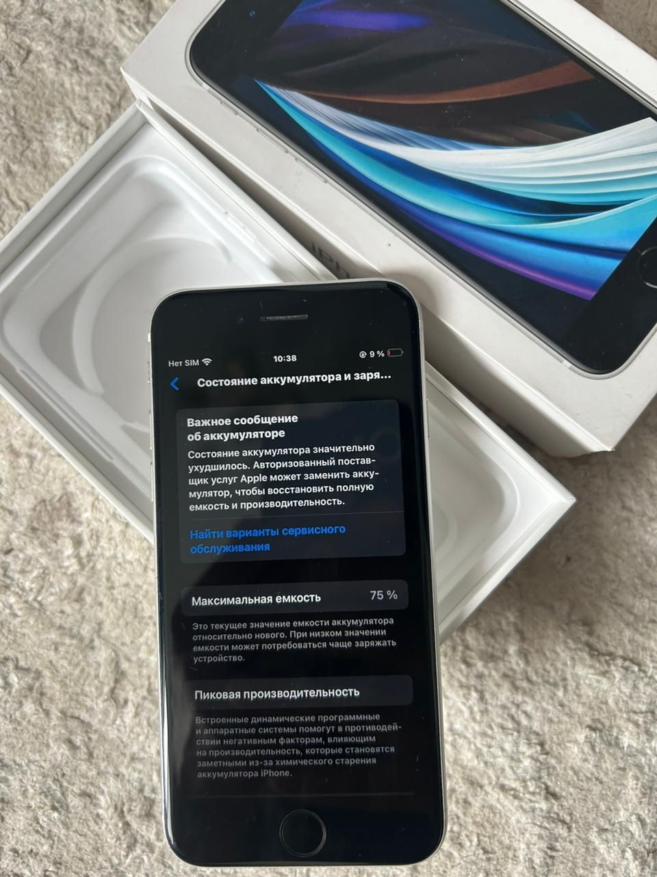 Iphone se в отл состоянии
