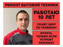 Ремонт холодильников ремонт стиральных машин на даму