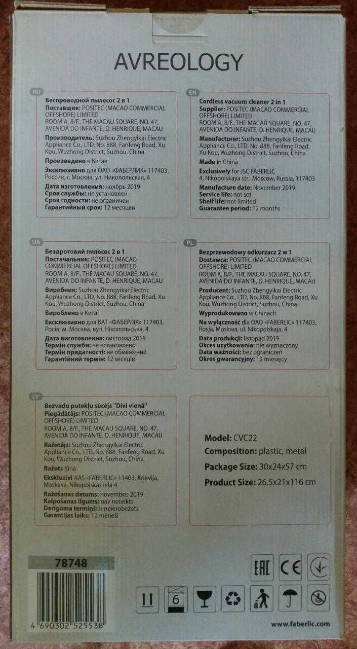 продам пылесос AVREOLOGY