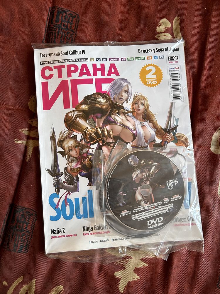 Страна Игр но. 13, июль 2008