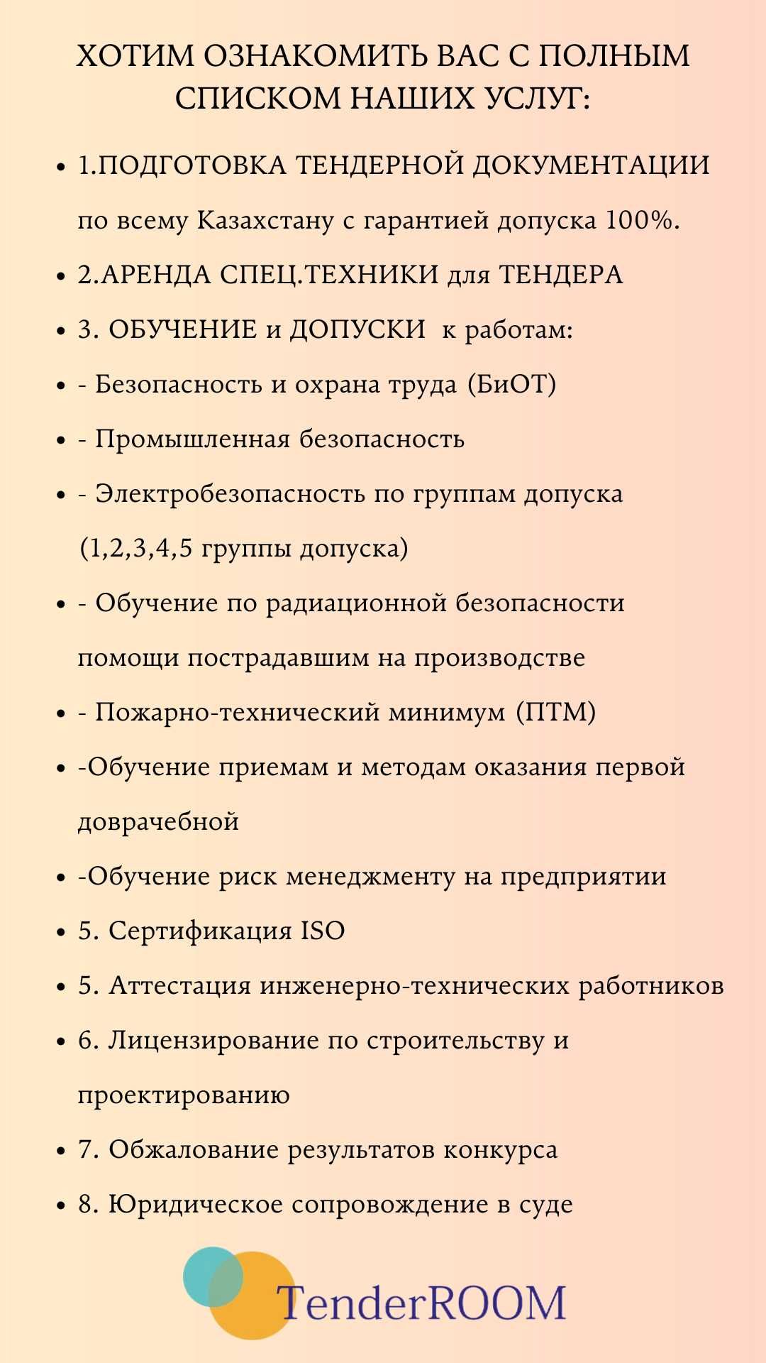 СПЕЦТЕХНИКА для участия в тендере