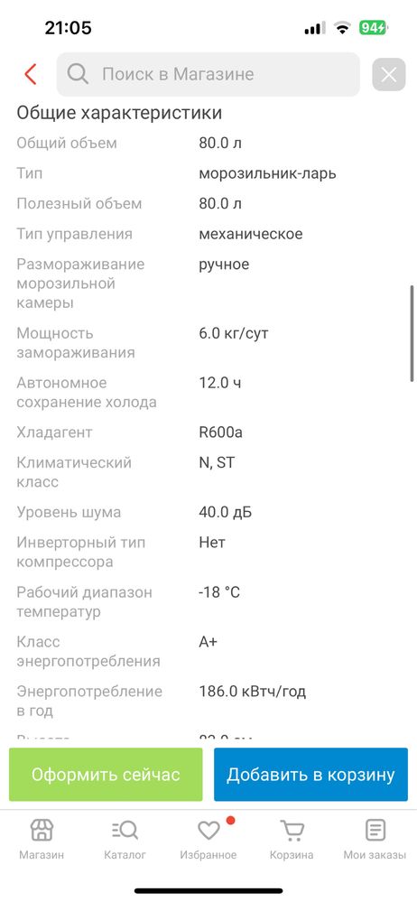 Продам морозильник
