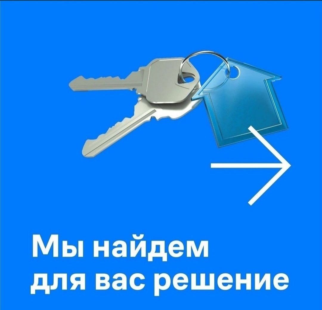 Помощь в ипотеке. Кредиты залоговые и беззалоговые.. Рефинансирование