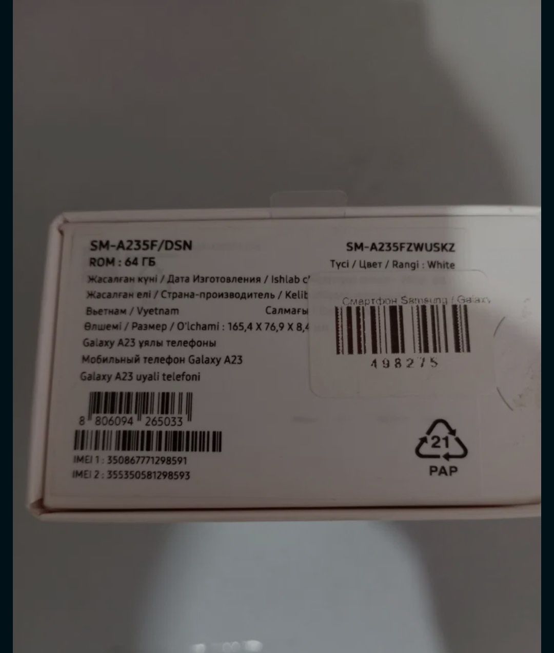 Телефон Samsung A23