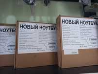 Продажа новых ноутбуков взамен на старое