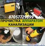 Сантехник прочистка канализация