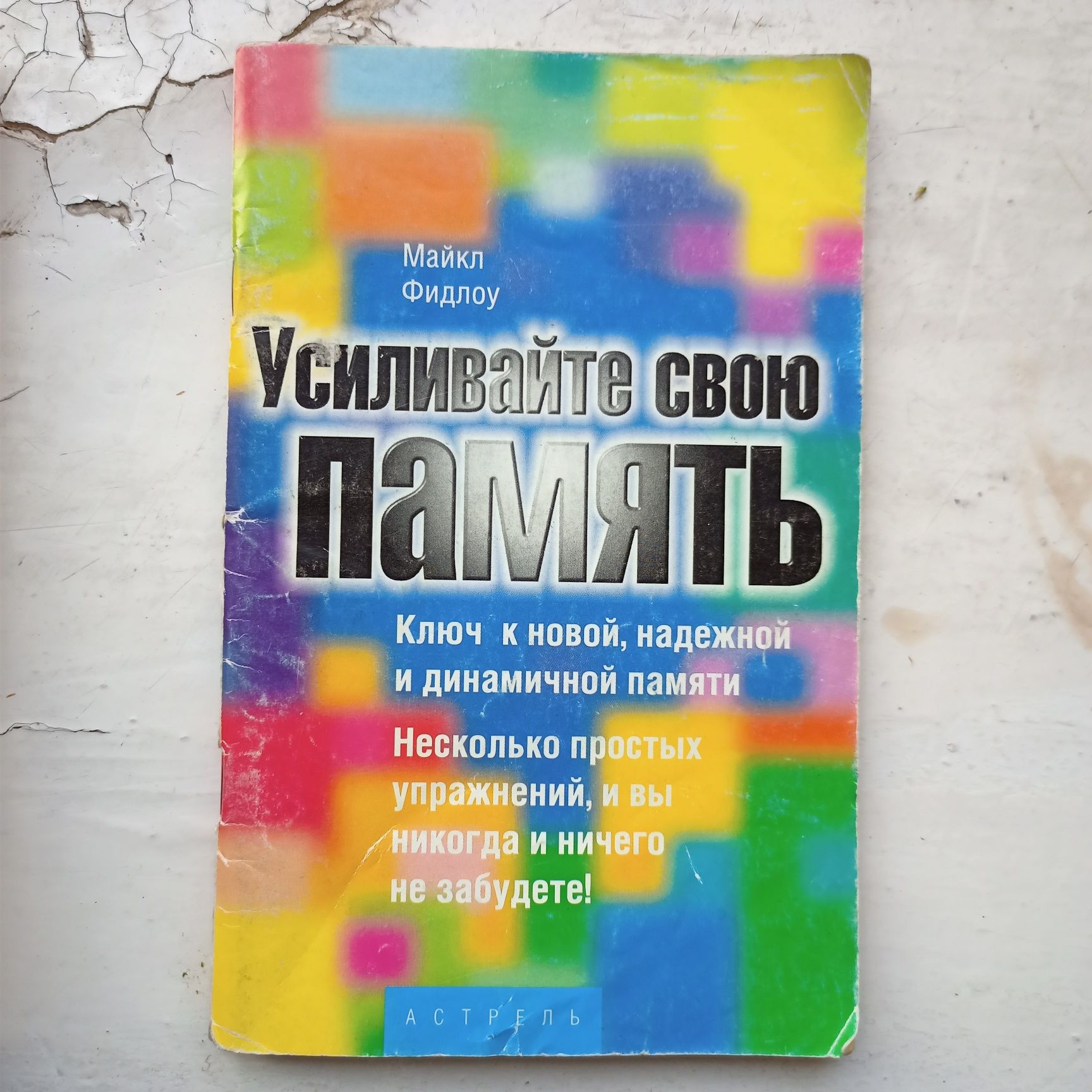 Продам книги Алхимик на английском и др.